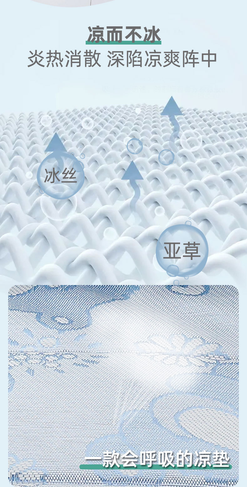 凉席xq-修改_04.jpg