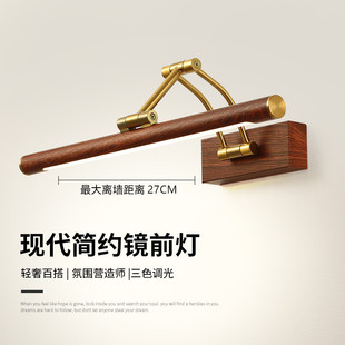 Wood Grain Color LED Mirror Front Light Retractable Foldable Bathroom Mirror Cabinet Light Washstand Mirror Light