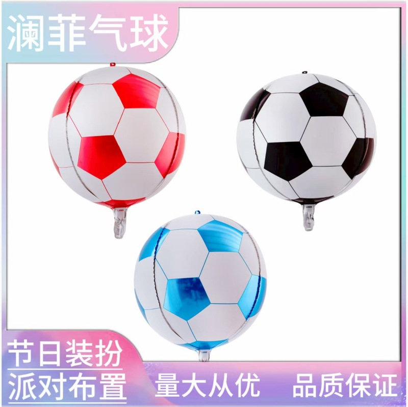 22/32/50寸4D足球铝膜气球学校运动会布置世界杯体育主题派对气球|undefined