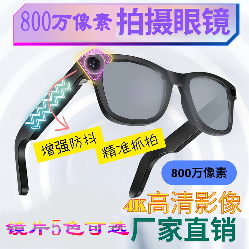 クロスボーダー撮影メガネ WIFI伝送 スポーツ写真録画 カメラ付き HD800万画素 手ぶれ補正対話翻訳|undefined