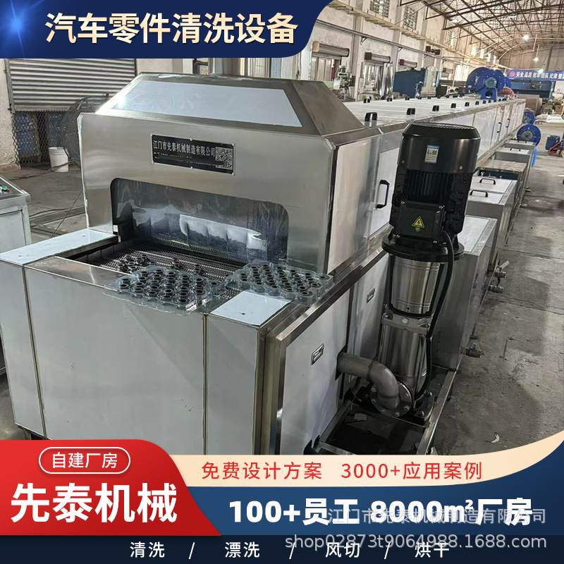 五金冲压件除油污清洗机 汽车零部件超声波喷淋清洗烘干线