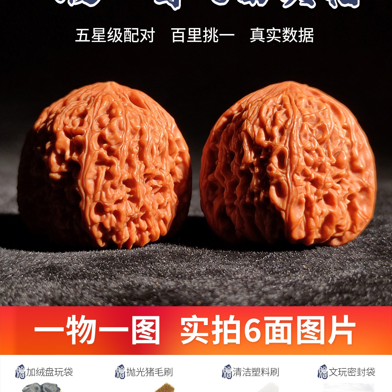 文玩核桃一物一图苹果园磨盘宫灯四座楼官帽白狮子南疆石核桃