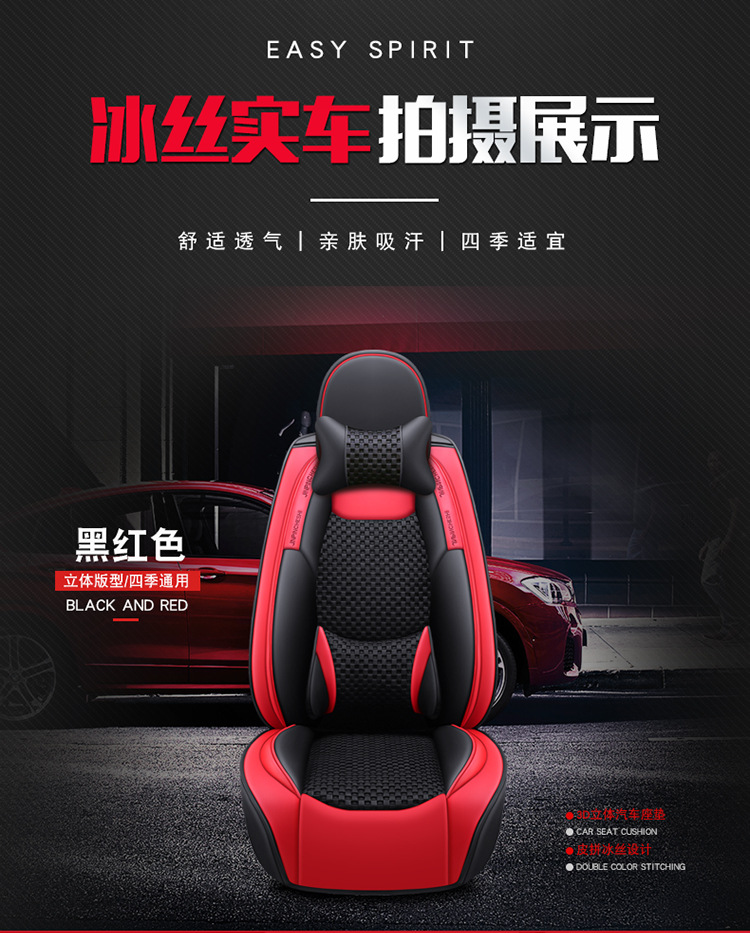 2020 New Car Seat Cushion Full Wrap Solid Waist Full Wrap Leather with Ice Silk Suitable for All Seasons Manufacturer Wholesale Amazon