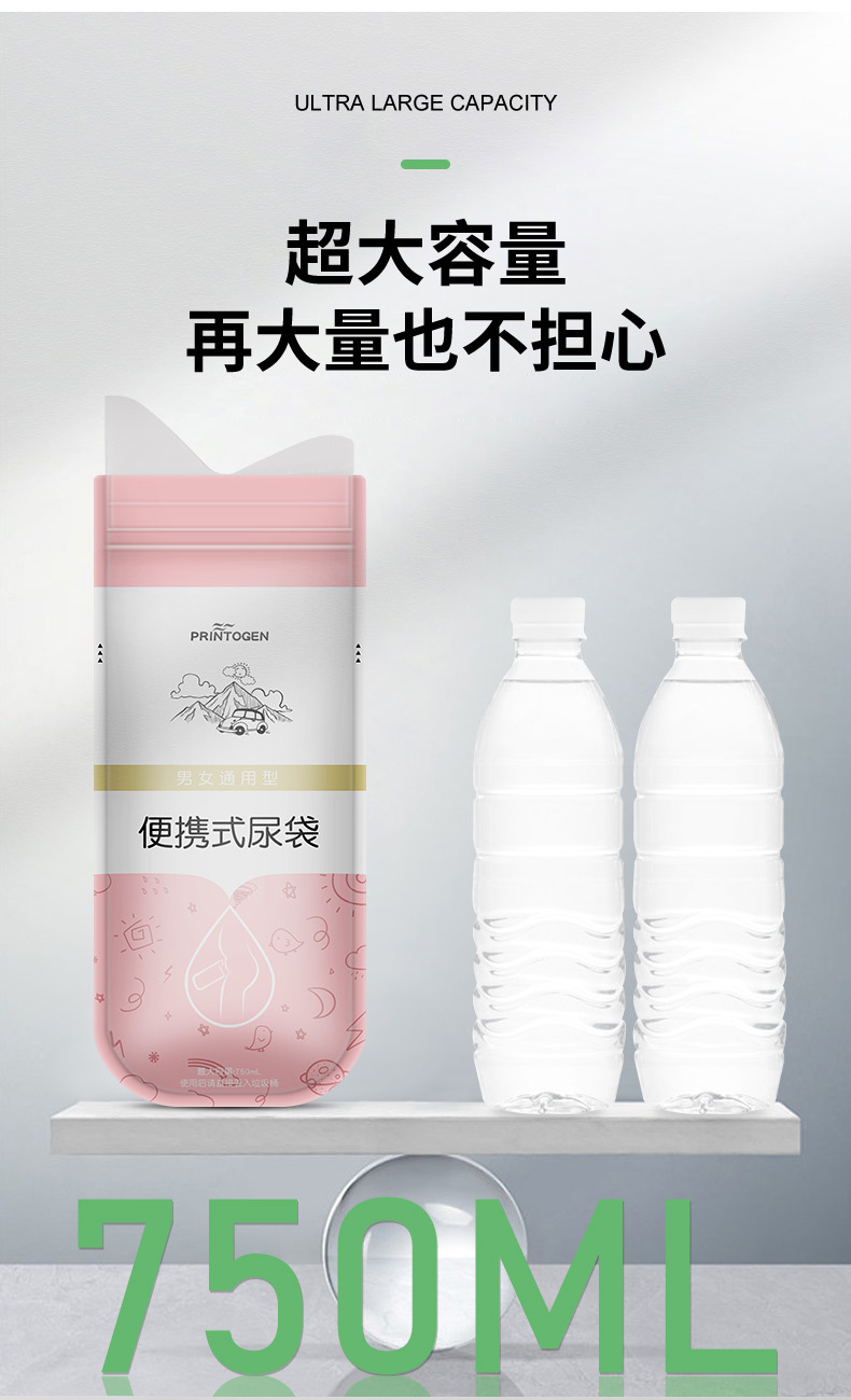 Car Emergency Urinal Urinal Bag Disposable Urine Artifact for Women Portable Travel Universal Female Car Urine