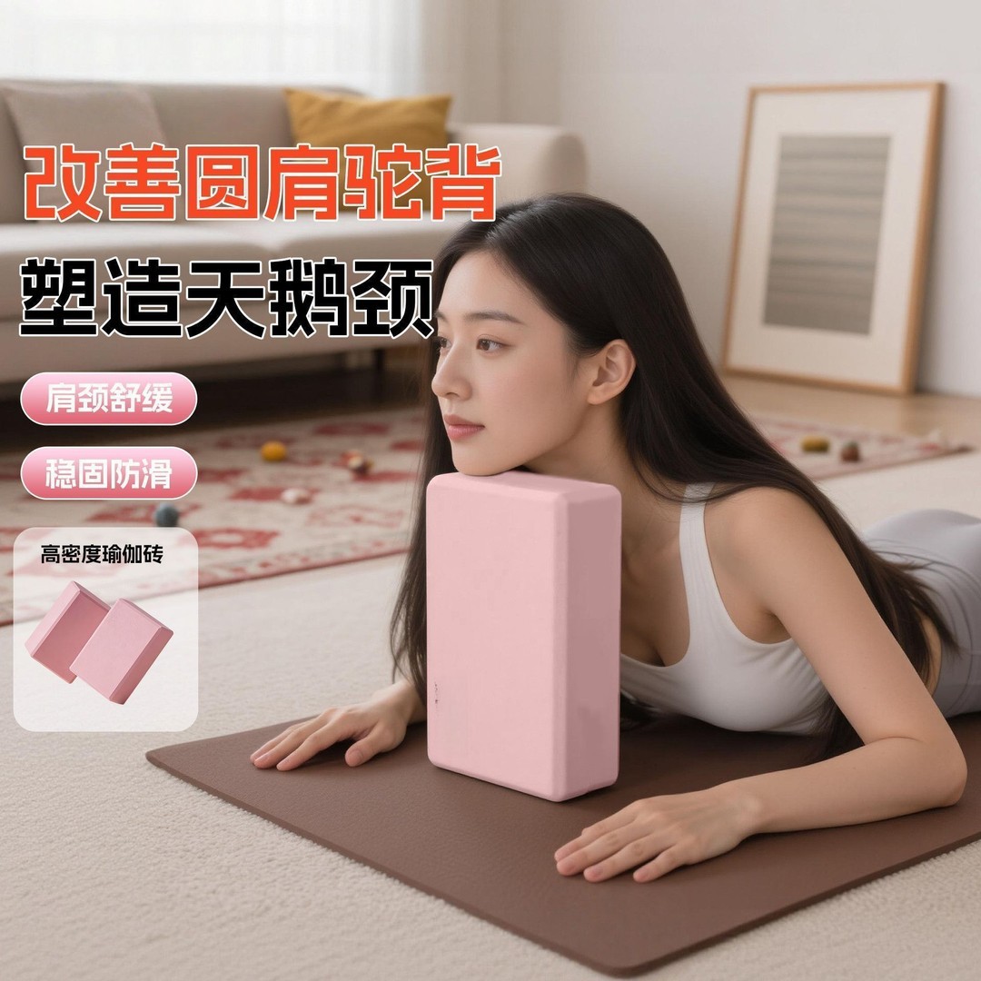 Yoga bricks, fitness bricks, non-slip, home use, high-density dance exercise aid stretching foam bricks for women.