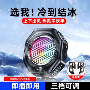 Ice-Cooled Radiator Semiconductor Refrigeration Magnetic Suction Type with Clip for Gaming Live Streaming Cooling Universal for Mobile Phones and Tablets