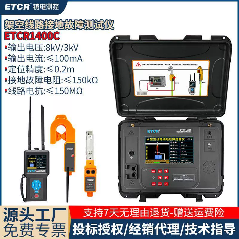 Iridium Electric ETCR1400C Испытатель неисправности воздушной линии 10KV Поиск неисправности линии