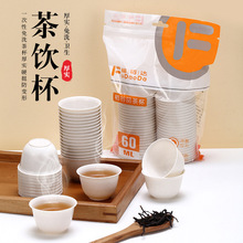 工厂批发高档一次性茶杯加厚稻壳功夫茶杯耐高温便携旅行家用待客