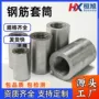 正反直螺纹四级变径接驳器