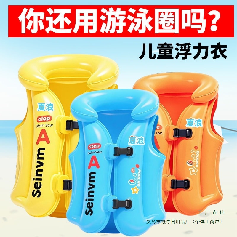 儿童游泳圈浮力充气背心小孩浮圈泳衣马甲泳圈初学游泳装备救生衣