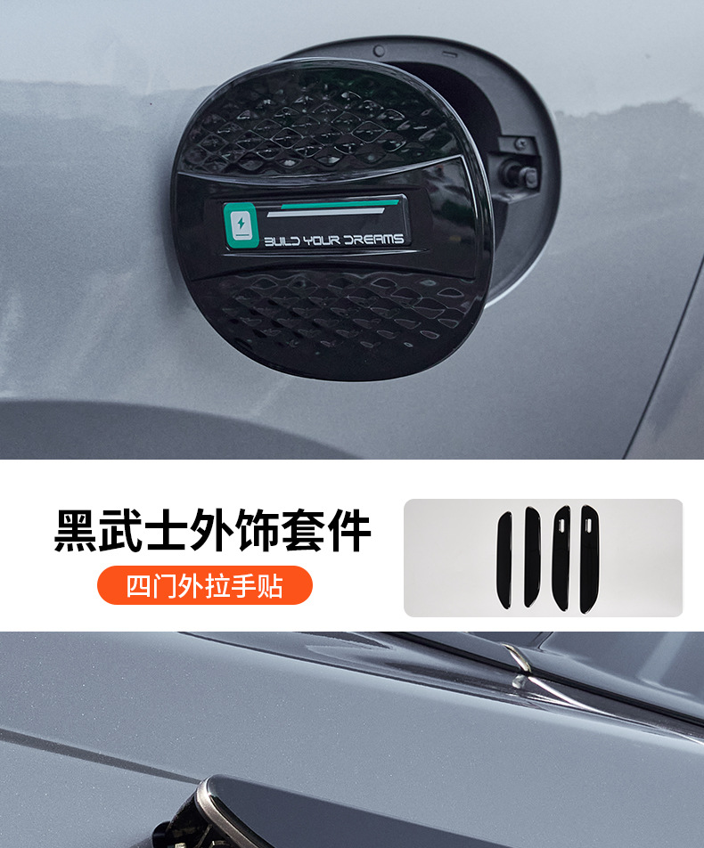 Applicable to 20-25 BYD Han dmi Black Samurai Appearance Kit EV Modified Appearance Blackening Decorative Sticker Accessories