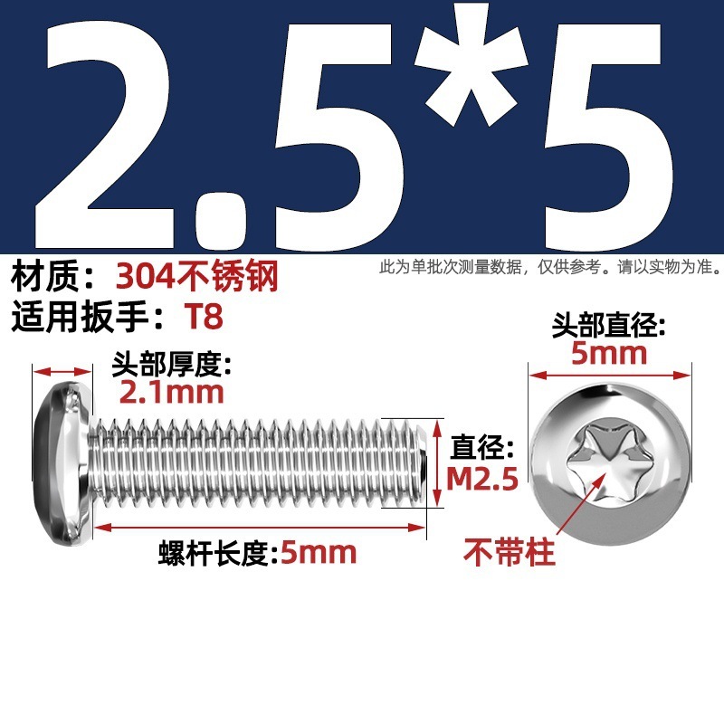 304ステンレス丸頭内梅ねじGB2672盤頭柱付き盗難防止ねじm 2m 3m 4m 5m 6m 8|undefined