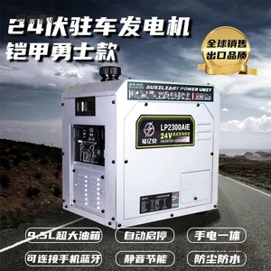 Truck 24V 12V Parking Generator Gasoline High-Power Fuel-Saving Silent Automatic Start-Stop Bluetooth Intercom