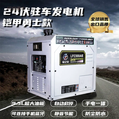 Truck 24V 12V Parking Generator Gasoline High-Power Fuel-Saving Silent Automatic Start-Stop Bluetooth Intercom (Avtomobil generatorları)