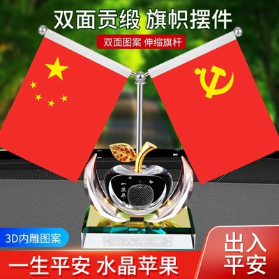 red flag Crystal office | Car ornaments