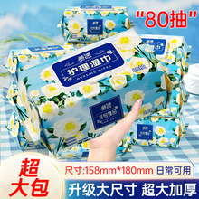��Ư�����80��ʪֽ����ͥʵ��װ�ֿ�ƨ���üӴ�Ӻ�ʪ��ֽ��
