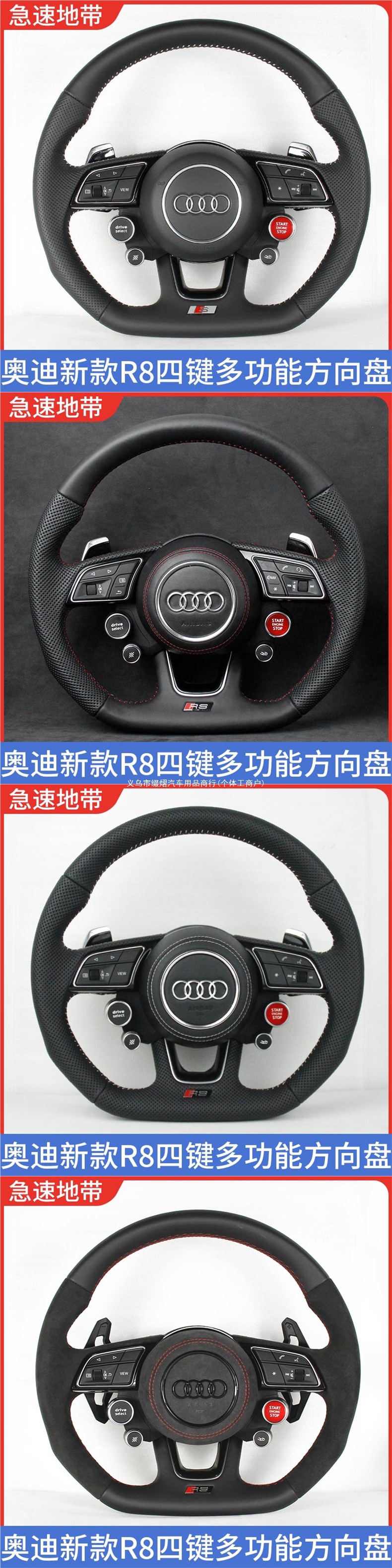 Compatible with Audi S4 S5 RS4 RS5 TT A4L A5 A6L, modified R8 four-button sports steering wheel assembly