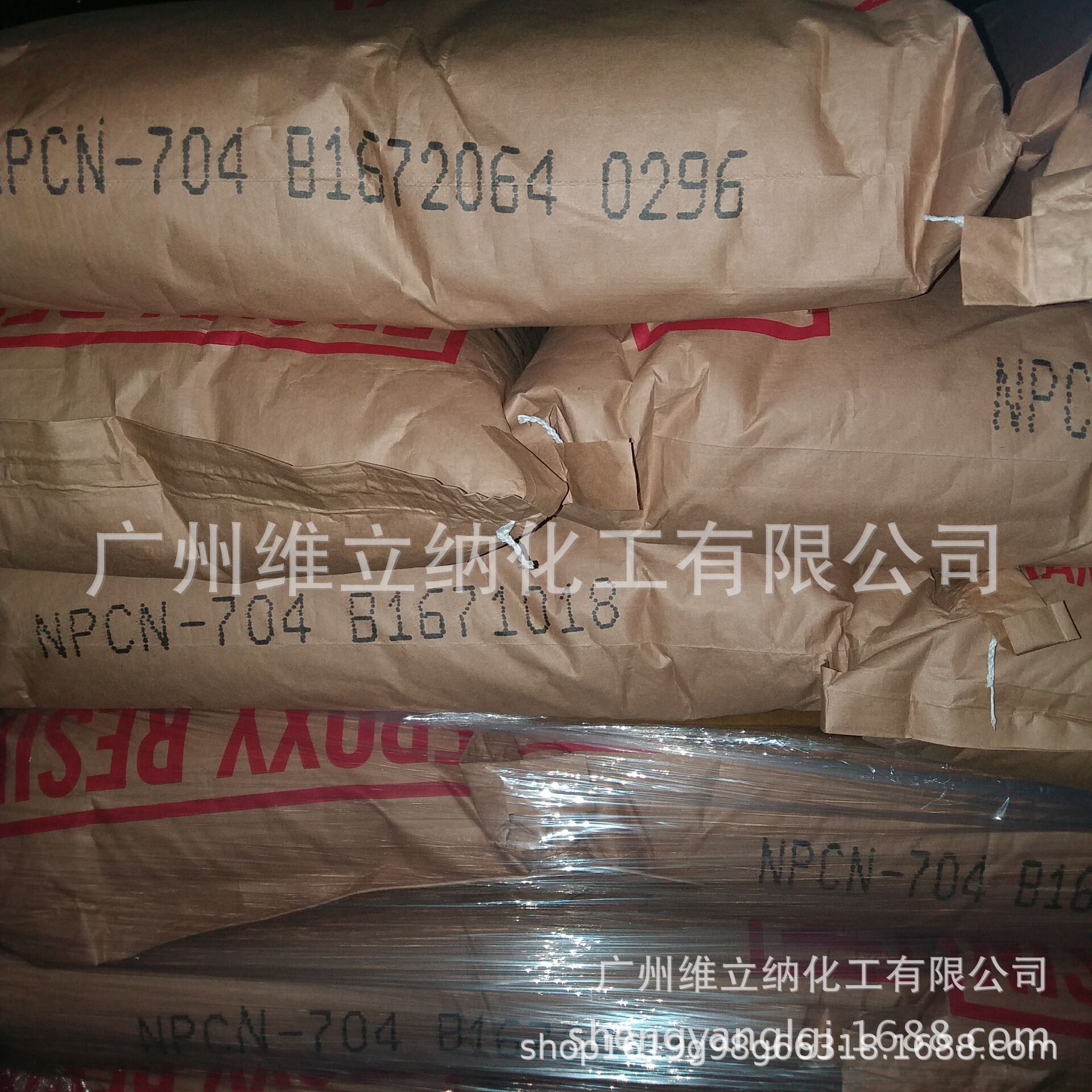 南亚邻甲酚酚醛环氧树脂NPCN-704