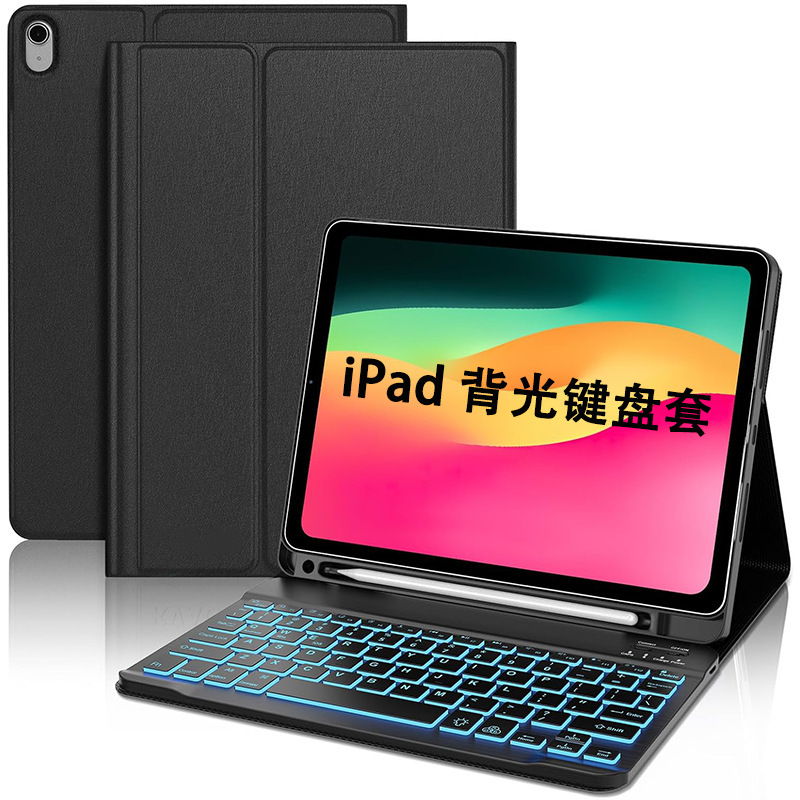 Suitable for iPad Air110Th Tablet Backlit Bluetooth Keyboard A16 Tablet Protective Case 10.2.5 Leather Case 9.7inch