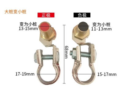 Baide Hardware Car Battery Power supply, ignition system accessories - large-to-small-extender