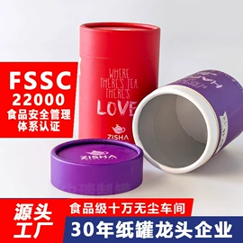 纸罐;纸筒、纸管