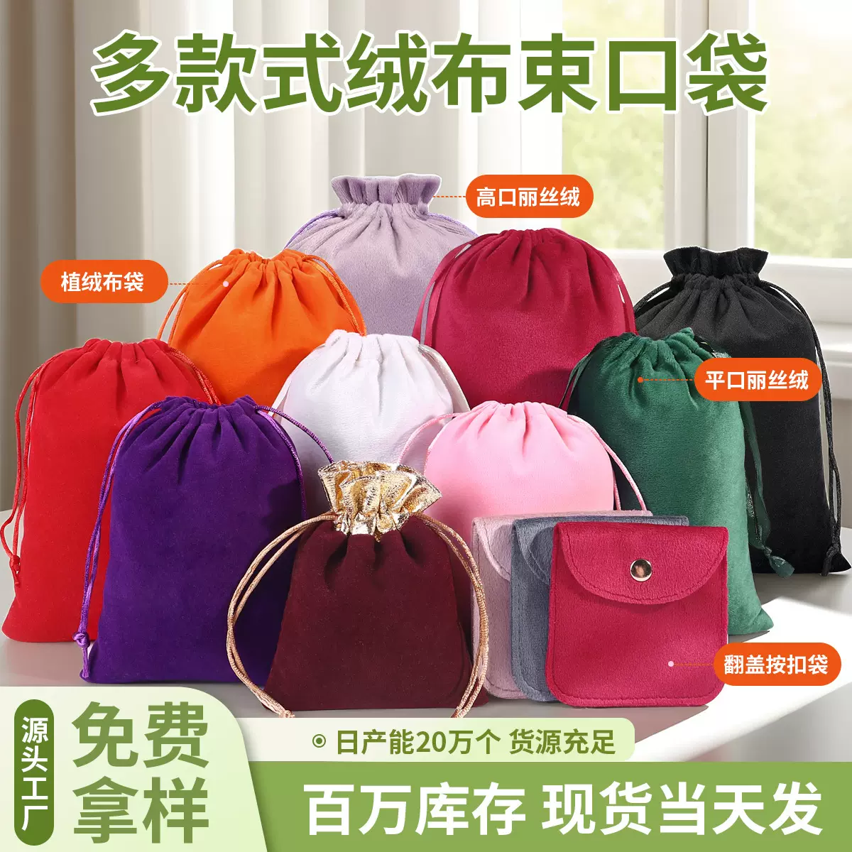 绒布袋现货批发文玩收纳包装袋大号吹风机珠宝首饰抽绳绒布束口袋