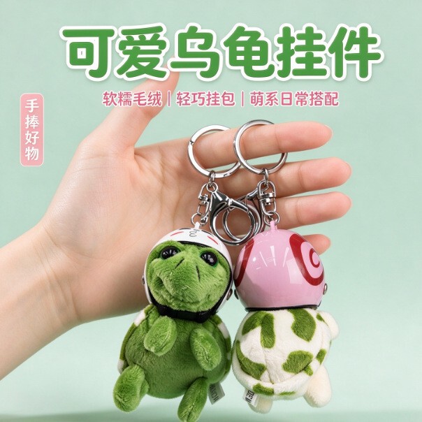 Internet Celebrity TikTok Helmet Tortoise Keychain Cute Plush Turtle Pendant Chain Buckle Luggage Jewelry Accessories Gift Internet Celebrity TikTok Helmet Tortoise Keychain Cute Plush Turtle Pendant Chain Buckle Luggage Jewelry Accessories Gift