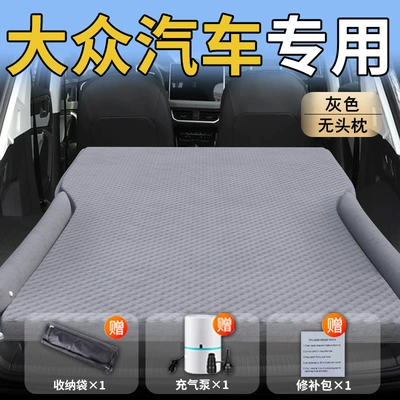 Suitable for Volkswagen Tiguan L Vehicle-mounted inflatable bed - standard-special-for-volkswagen-gray-headrestless-polka-dot-wing-model