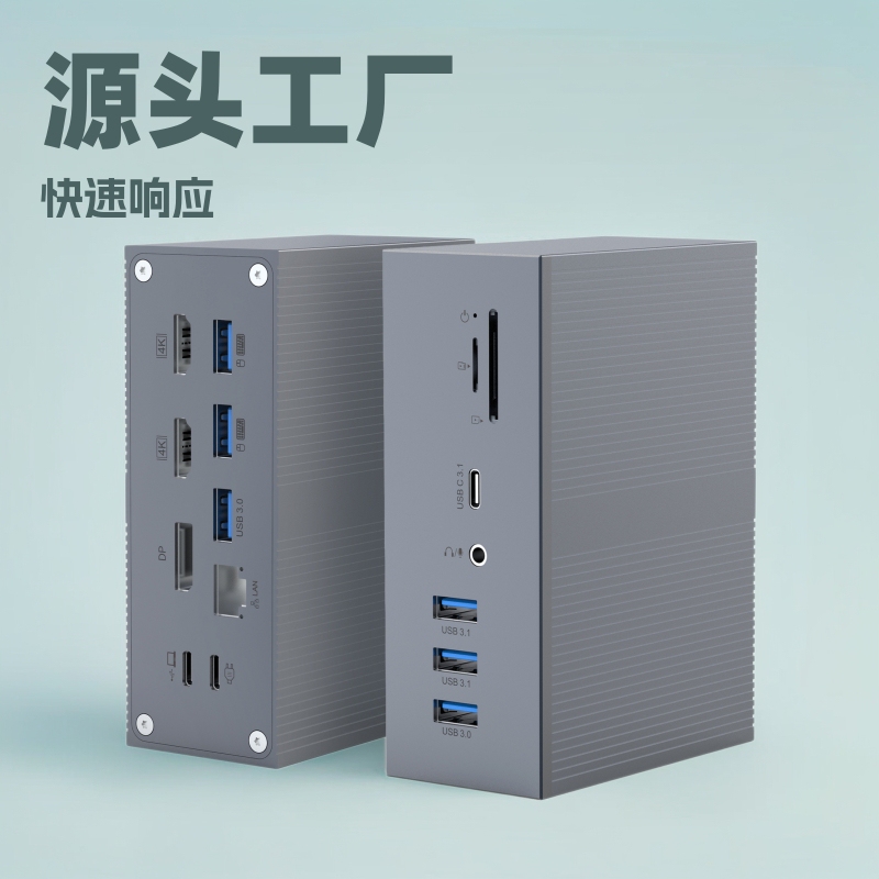 14-in-1 Type-C Docking Station, Gigabit Network Port, USB Splitter, Desktop Expander