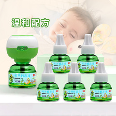 子供と妊婦向けの電気蚊よけ液、無臭の家庭用蚊よけ補助液、家庭用蚊よけ加工品、プラグイン電気蚊よけ