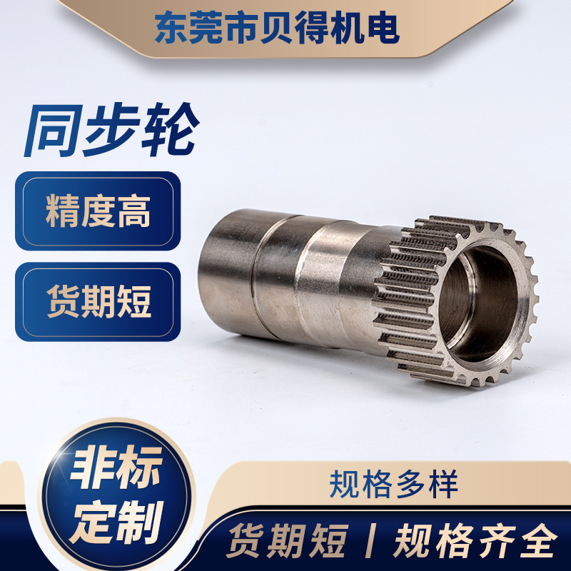 不锈钢同步轮同步带轮铝制高精密耐磨传动同步轮涨紧轮同步轮