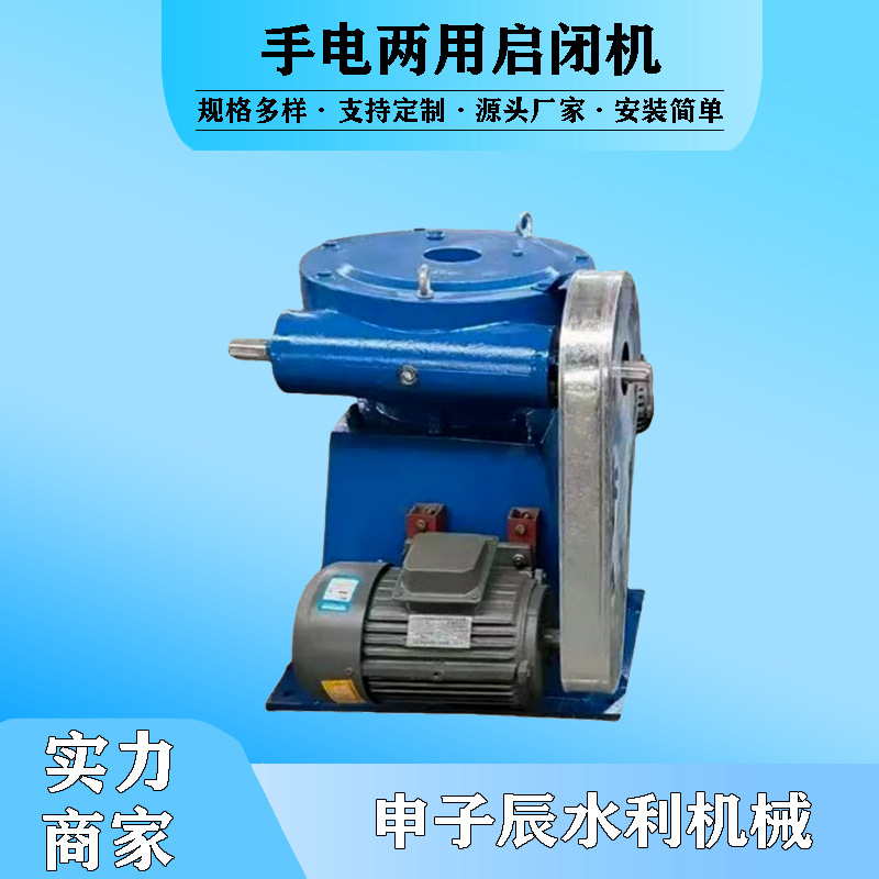 厂家直销手电两用螺杆式启闭机电装QL直连启闭机带远程控制启闭机