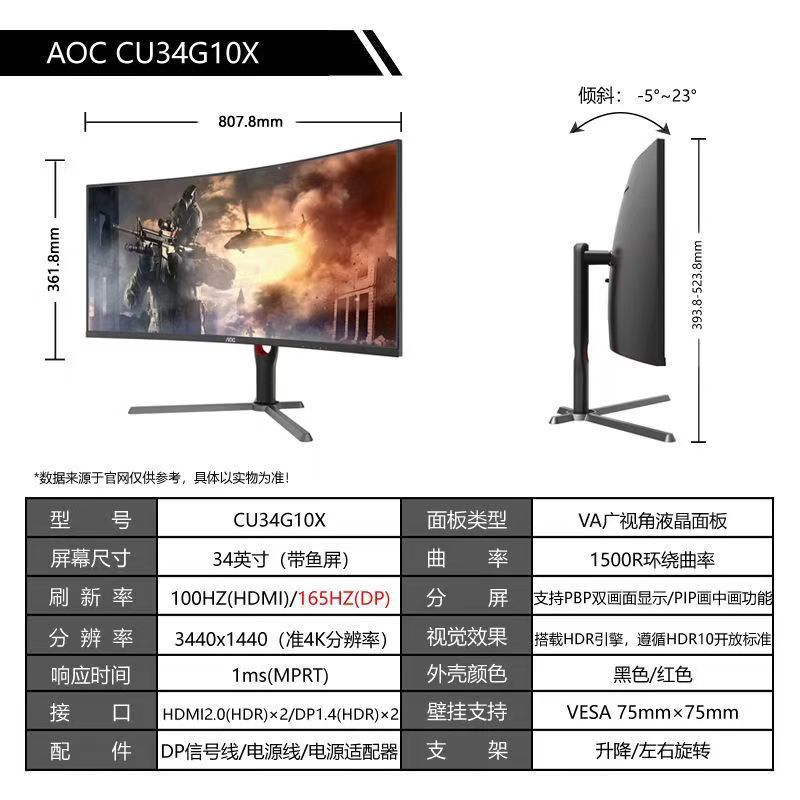 Aoc Cu34G10X 34inch Quasi-4K1500R Curved Screen 165Hz 1Mshdr Gaming E-Sports Monitor Screen