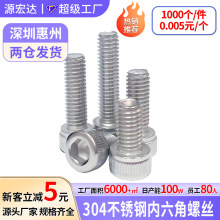 304���P䓃������ݽzDIN912���^��˨M1.4M1.6M2M2.5M3�A���^���