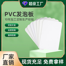 建冠30mm高强度pvc板pvc发泡雪弗板门板建筑模板硬板厂家直销