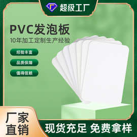 11mm批发结皮PVC皮发泡板中高密度雪弗板广告雕刻专用雪佛板