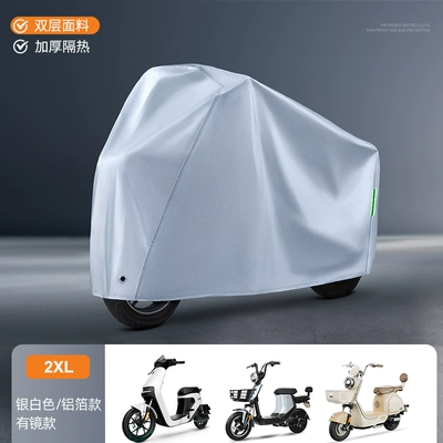 Rain Cover Bicycle Rain Cover: Car clothing - default-items-2xl-plain-reflective-silver-velvet-and-thickened-rainproof-windproof-buckle-storage-bag