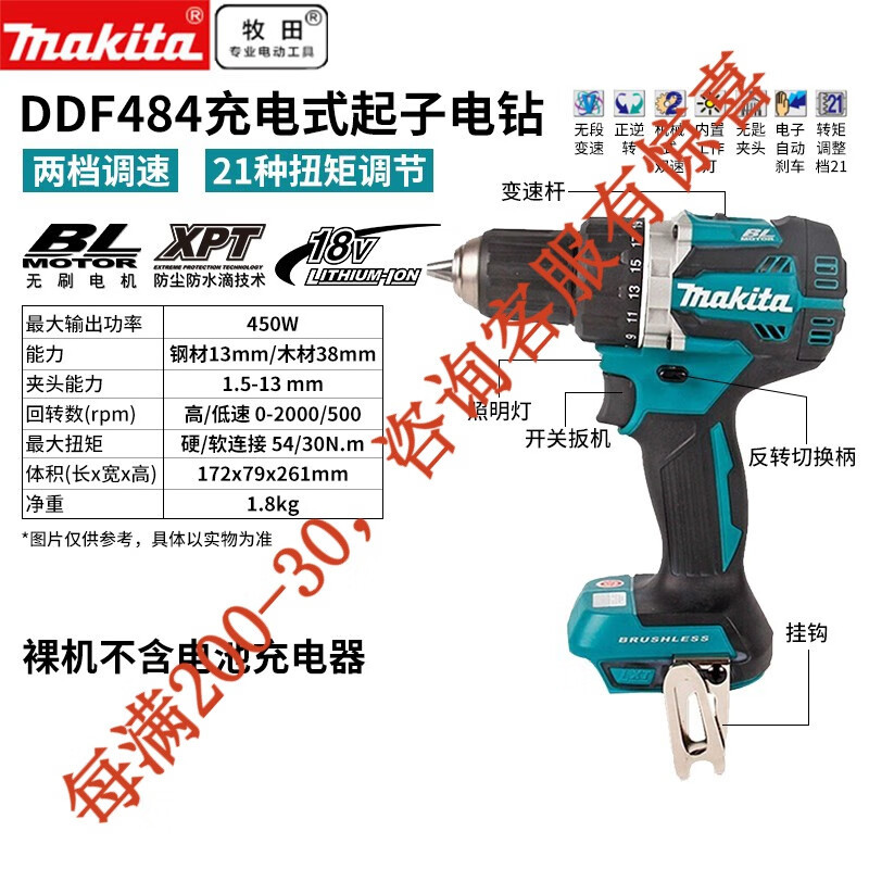 18V de carga de litio Machiavellian DDF484 destornillador taladro eléctrico sin escobillas DHP484 herramientas eléctricas