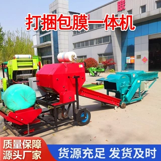 全自动青储黄储打捆包膜机青储打包机玉米秸秆牛羊饲料青贮圆捆机