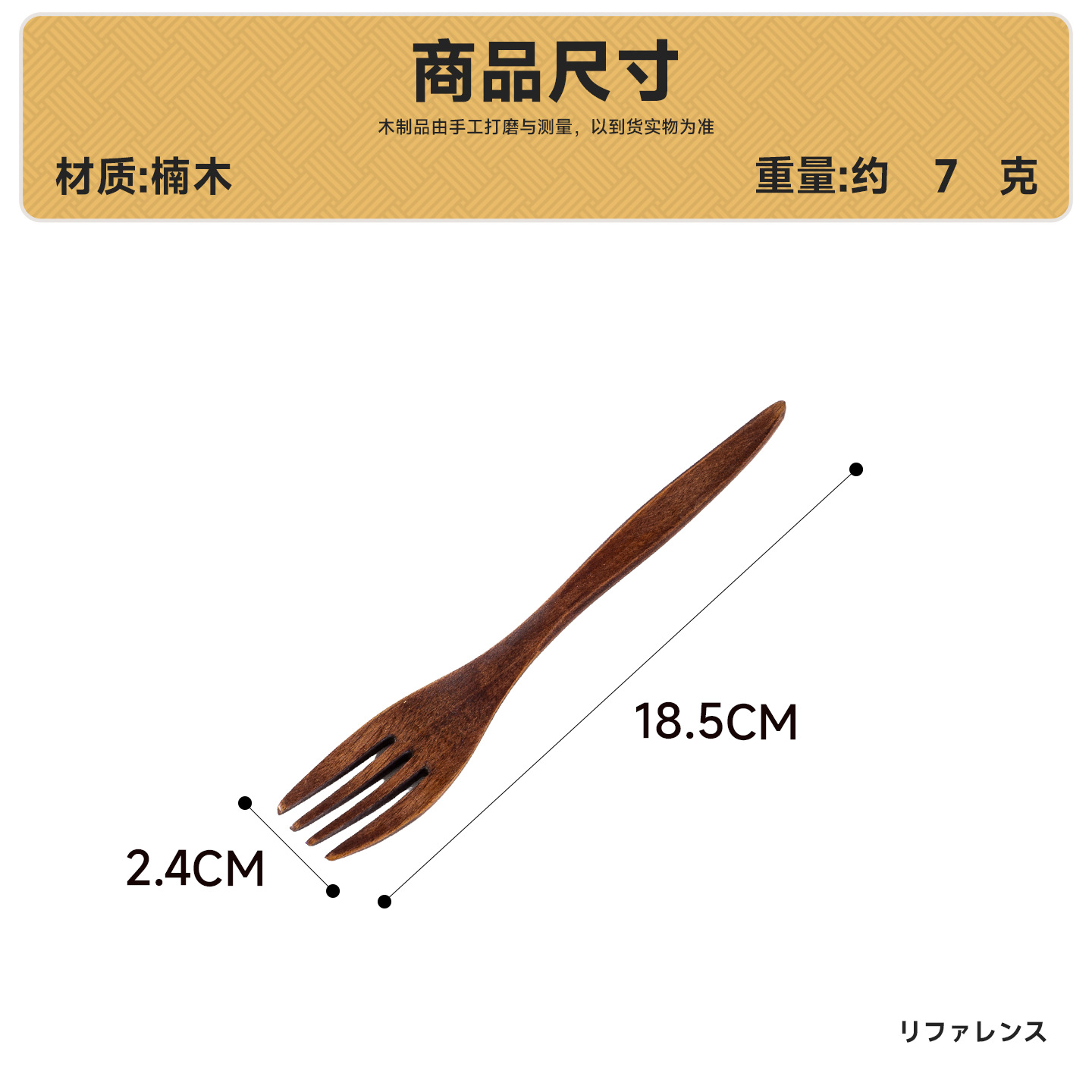 피비 18.5 포인티드 테일 포크