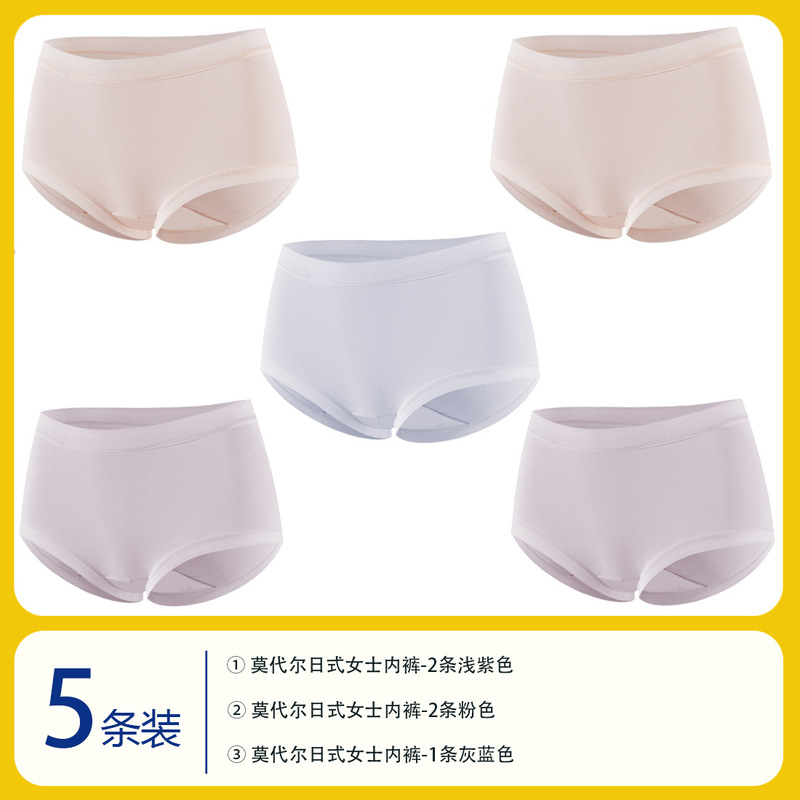 307款电商专供50S兰精莫代尔女无痕中腰抗菌亲肤透气大码三角裤|undefined