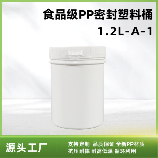 1.2LʳƷ������Ͱ��ɫ�u��Ͱ�C�ͻ����ռ{���zͰȫ��pp�T��Ͱ����