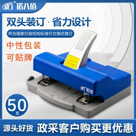 订书针;其他耗材;长尾夹装订夹