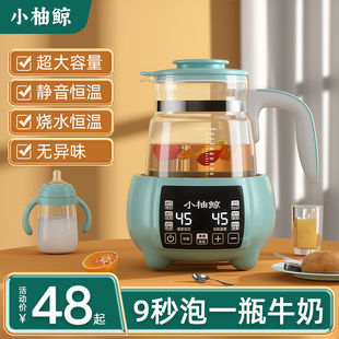 Baby Constant Temperature Milk Regulator Hot Water Kettle Household Milk Warmer Automatic Constant Temperature Water Kettle for Milk Foaming Milk Hot Milk Insulation Artifact