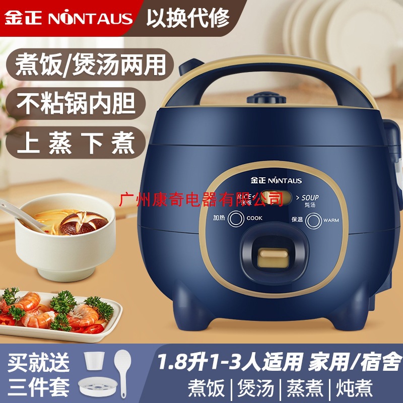 Manufacturer's Gift Jinzheng Mini Rice Cooker for Home Dormitory Non-Stick Pot Soup Multi-Purpose Rice Cooker Free Shipping