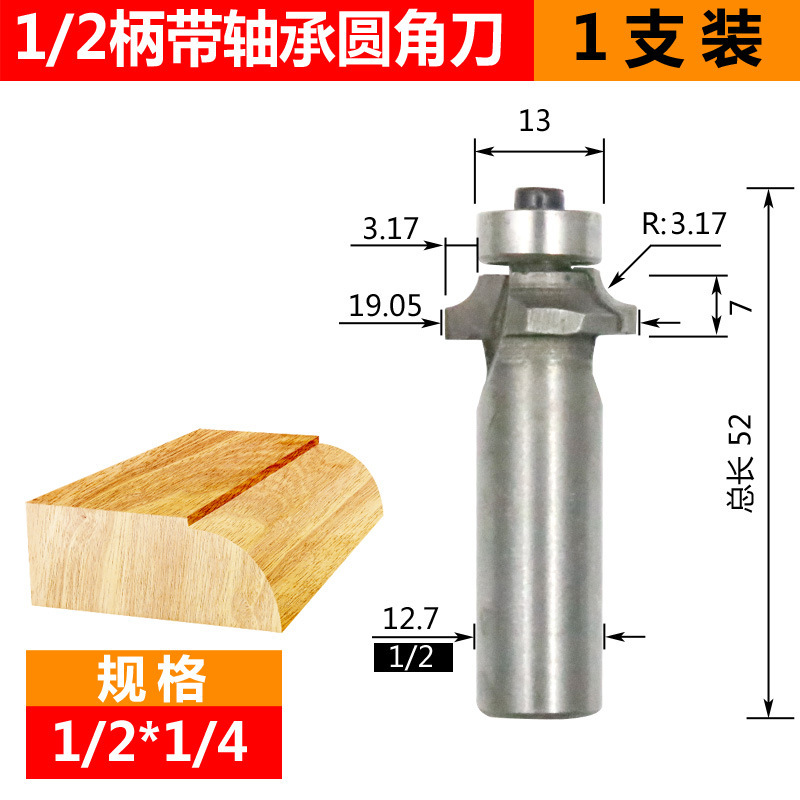 ラウンドカッターベアリング木工フライスカッターCNC溝入れカッタートリミングマシンカッターヘッドR面取りカッター彫刻機ゴンカッター|undefined