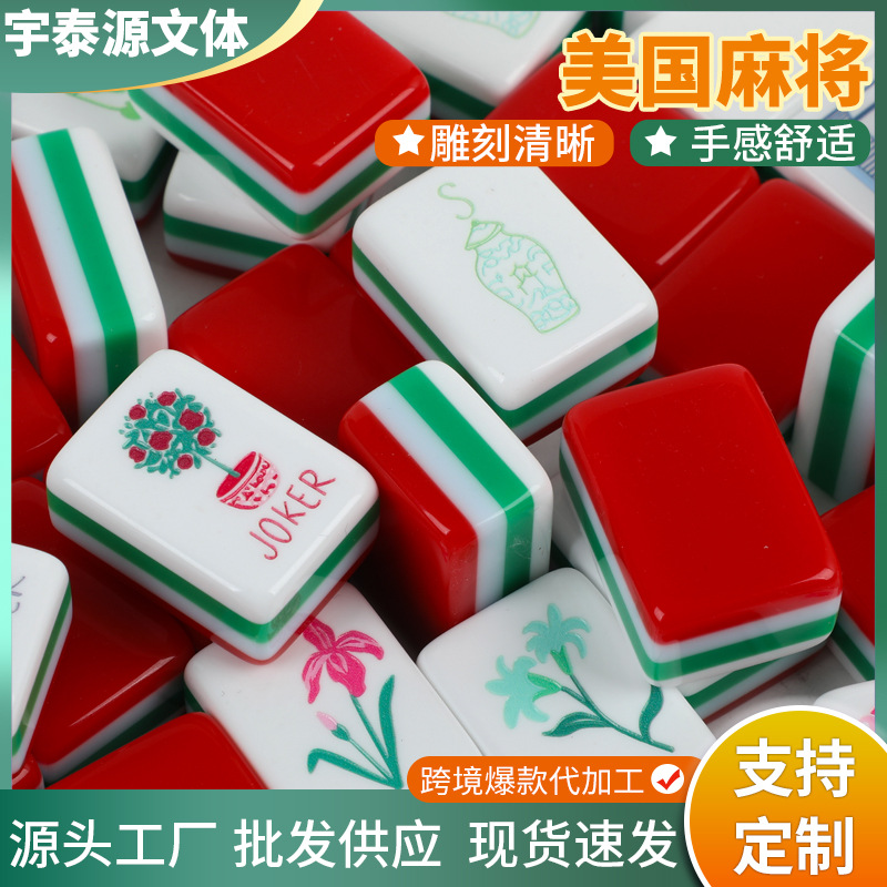 American Acrylic Handcrafted European and American Style Mahjong Tiles, Four-Layer Color-Blocked Acrylic American-Style Mahjong Tiles, Bright Red