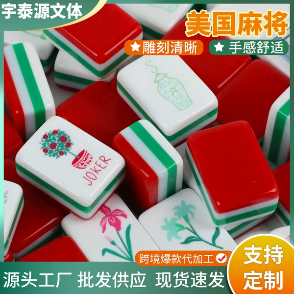 American Acrylic Handcrafted European and American Style Mahjong Tiles, Four-Layer Color-Blocked Acrylic American-Style Mahjong Tiles, Bright Red
