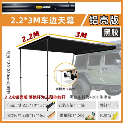 Avtomobil dam çadırları — Rainproof and Sunproof Hard Shell - aluminum-shell-vinyl223-car-side-tent-default-item