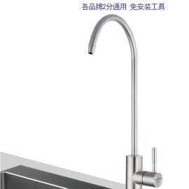 净水器水龙头家用直饮水接水管304不锈钢过滤器配件
